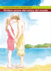 Gridare amore dal centro del mondo Gridare amore dal centro del mondo