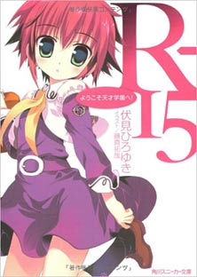 R 15 R 15