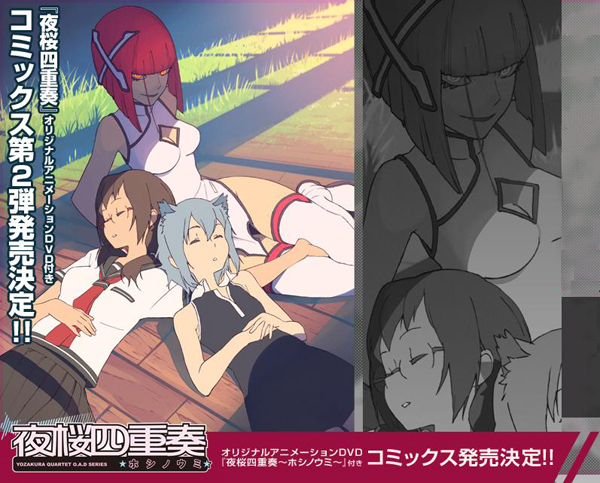 Yozakura Quartet II OAD Yozakura Quartet II OAD