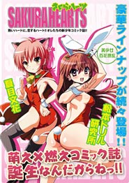 Sakura Hearts Sakura Hearts