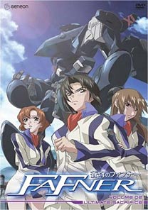 Soukyuu no Fafner Soukyuu no Fafner