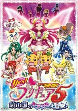 Yes! Precure 5 - Movie locandina Yes! Precure 5 - Movie locandina