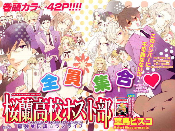 Ouran Host Club Ouran Host Club