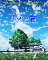 Green Days poster Green Days poster