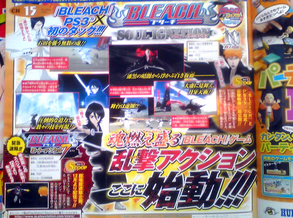 Bleach: Soul Ignition (PS3)