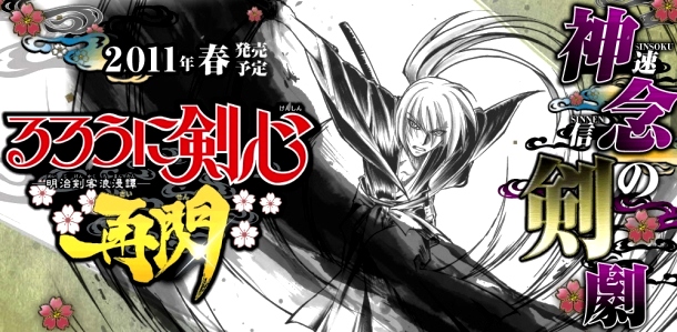 Kenshin psp Kenshin psp