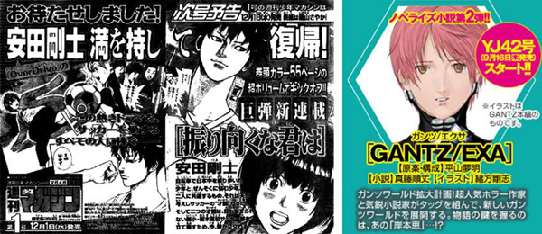 Furimukuna ha Kimi - Gantz Exa Furimukuna ha Kimi - Gantz Exa