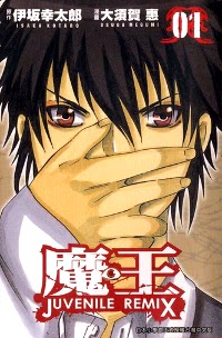 Il principe delle tenebre Il principe delle tenebre