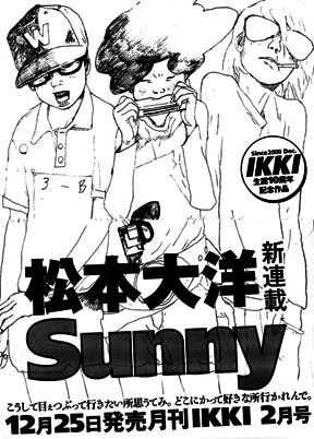 Taiyo Matsumoto - Sunny Taiyo Matsumoto - Sunny