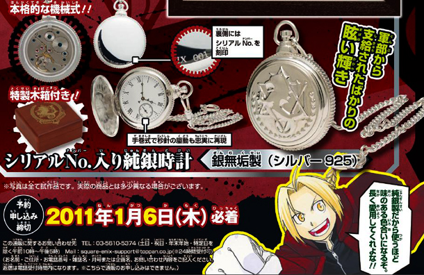 Fullmetal Alchemist, orologio da taschino