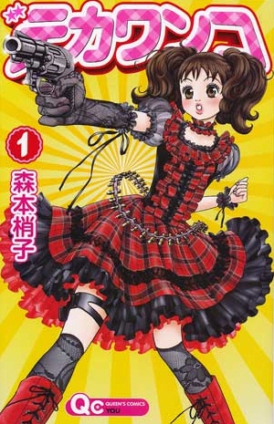 Deka Wanko - Tabe1 Deka Wanko - Tabe1