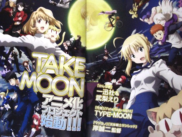 take moon 