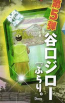 Furari Furari