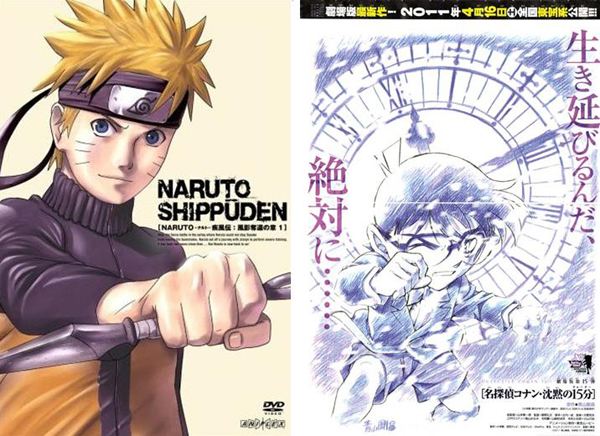 Naruto immagine casule - locandina del 16° film di Detective Conan Naruto immagine casule - locandina del 16° film di Detective Conan