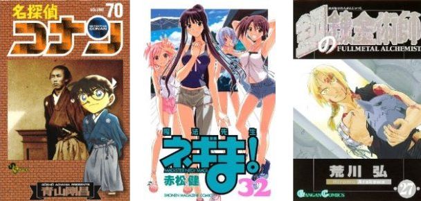 Cover Top 20 21/11/10 - Conan Alchemist Negima! Cover Top 20 21/11/10 - Conan Alchemist Negima!