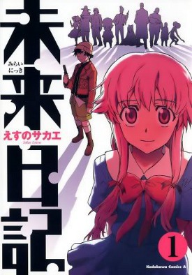 Mirai Nikki 1 cover Mirai Nikki 1 cover