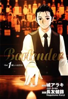Bartender manga