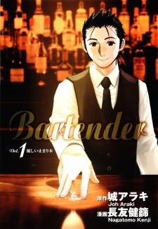 Bartender manga Bartender manga