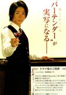 Bartender live Bartender live