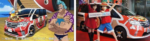 Nissan -one piece Nissan -one piece