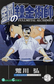 Fullmetal Alchemist 24 cover