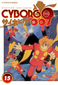 Cyborg 009 15 cover
