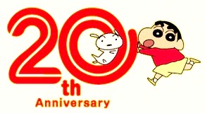 20° anniversario Shin-chan 20° anniversario Shin-chan
