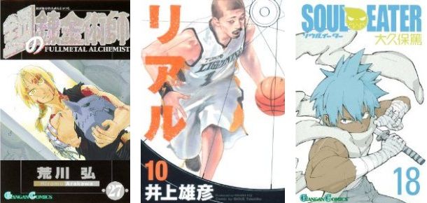 Cover Top 20 28/11/10 - Alchemist Real Soul Eater Cover Top 20 28/11/10 - Alchemist Real Soul Eater