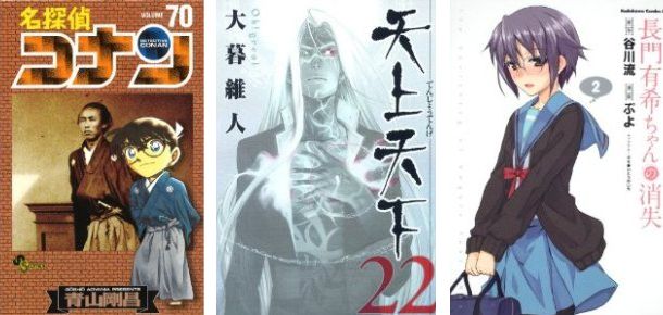 Cover Top 20 28/11/10 - Conan Ten^2 Nagato Cover Top 20 28/11/10 - Conan Ten^2 Nagato