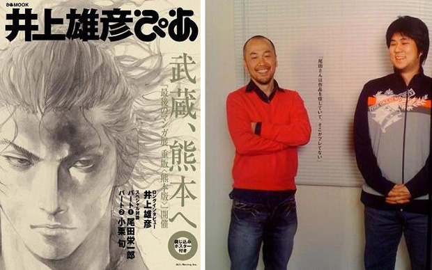 Inoue_e_Oda Inoue_e_Oda