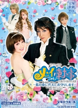 Mei-chan Takarazuka Mei-chan Takarazuka