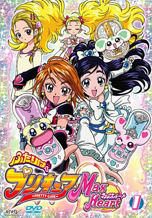 Pretty Cure Max Heart Pretty Cure Max Heart
