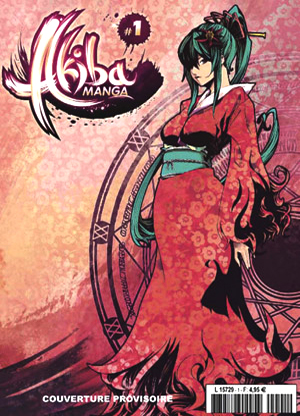 Akiba Akiba