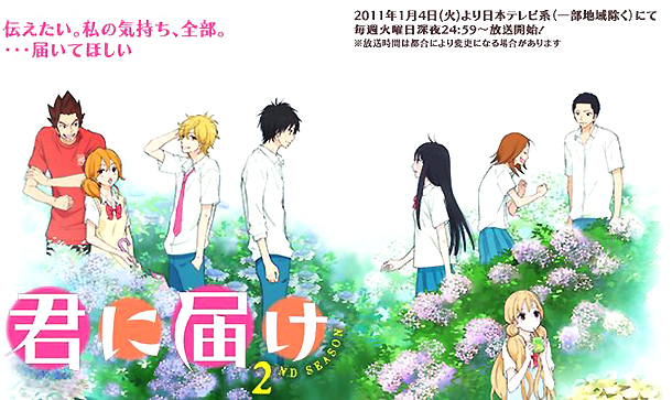 Kimi ni Todoke - Arrivare a te, II serie img. sito Kimi ni Todoke - Arrivare a te, II serie img. sito
