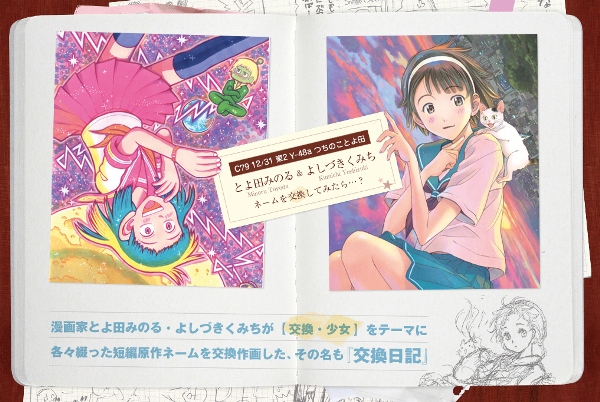 Kokan Nikki CLAMP Kokan Nikki CLAMP