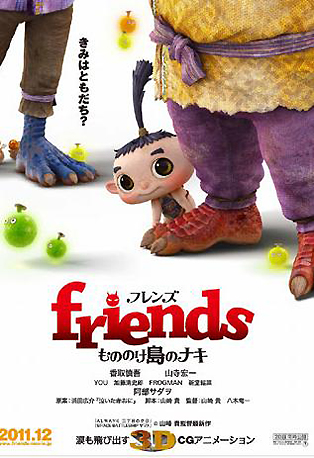 Friends 3D