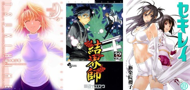 Cover Top 20 26/12/10 - Tsukihime Kekkaishi Sekirei Cover Top 20 26/12/10 - Tsukihime Kekkaishi Sekirei