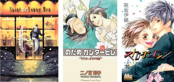 Cover Top 20 26/12/10 - Saint Young Nodame StrobeEdge Cover Top 20 26/12/10 - Saint Young Nodame StrobeEdge