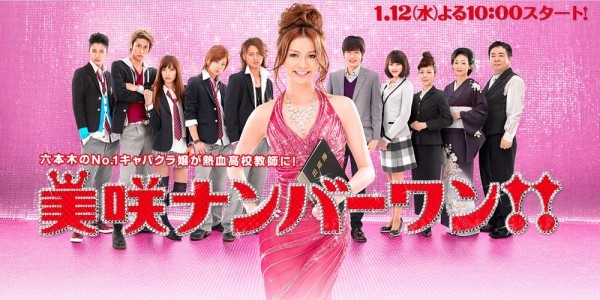 Misaki n1 - cast Misaki n1 - cast