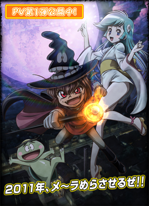 Dororon Enma-kun Meeramera Dororon Enma-kun Meeramera
