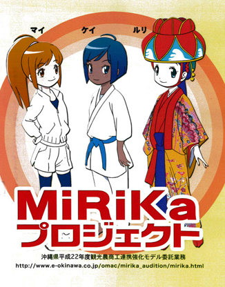 Shimanchu MiRiKa Shimanchu MiRiKa