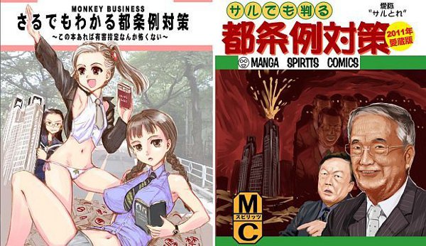Copertine dōjinshi tratti da opere di Ishihara Copertine dōjinshi tratti da opere di Ishihara