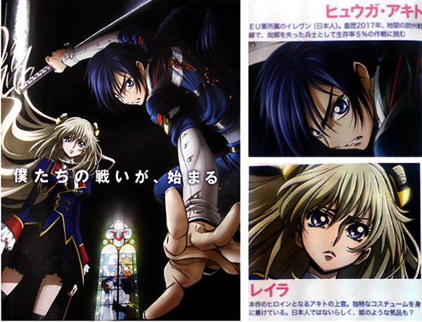 Code Geass Gaiden: Bokoku non Akito Code Geass Gaiden: Bokoku non Akito