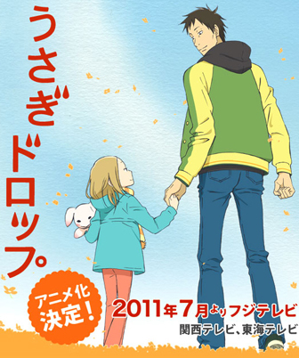 Usagi Drop - anime Usagi Drop - anime