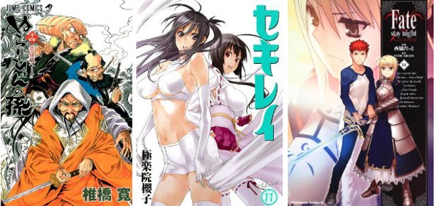 Cover Top 20 2/1/2011 - Nuraryhon Sekirei Fate Cover Top 20 2/1/2011 - Nuraryhon Sekirei Fate