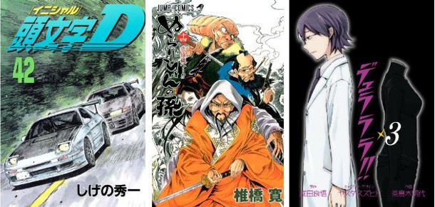 Cover Top 20 9/1/2011 - Initial D Nurarihyon Durarara!! Cover Top 20 9/1/2011 - Initial D Nurarihyon Durarara!!
