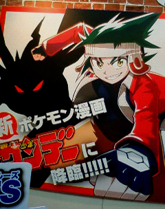 Pokemon manga marzo 2011 Pokemon manga marzo 2011