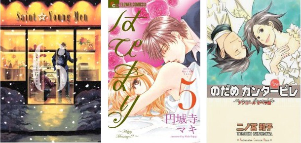Cover Top 20 16/1/2011 - Saint Young Hapimari Nodame Cover Top 20 16/1/2011 - Saint Young Hapimari Nodame
