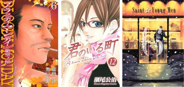 Cover Top20 23/1/2011 - BloodyMonday2 Kimi noIru SaintYoungMen Cover Top20 23/1/2011 - BloodyMonday2 Kimi noIru SaintYoungMen