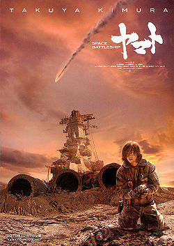 Locandina - Battleship Yamato Live Locandina - Battleship Yamato Live